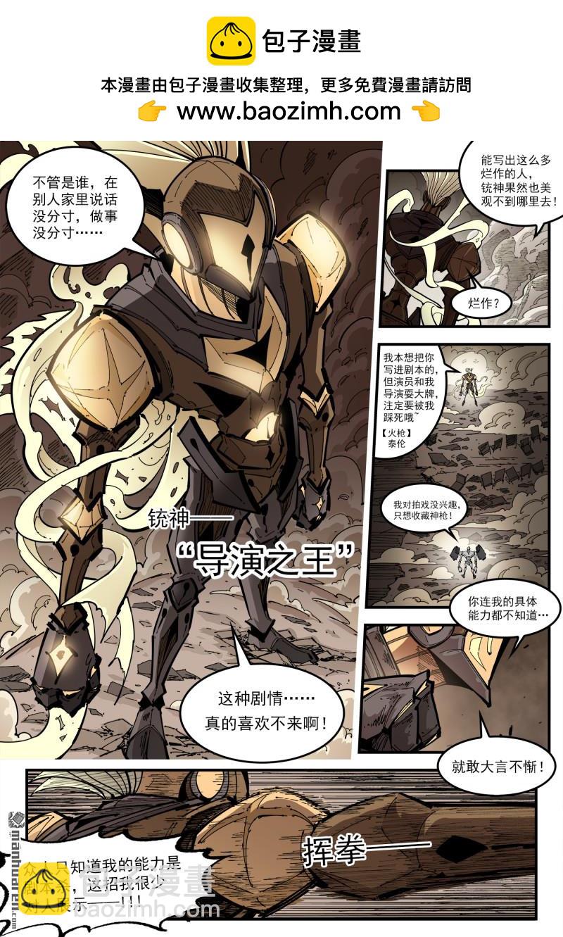 第435回 分镜的力量-第442话