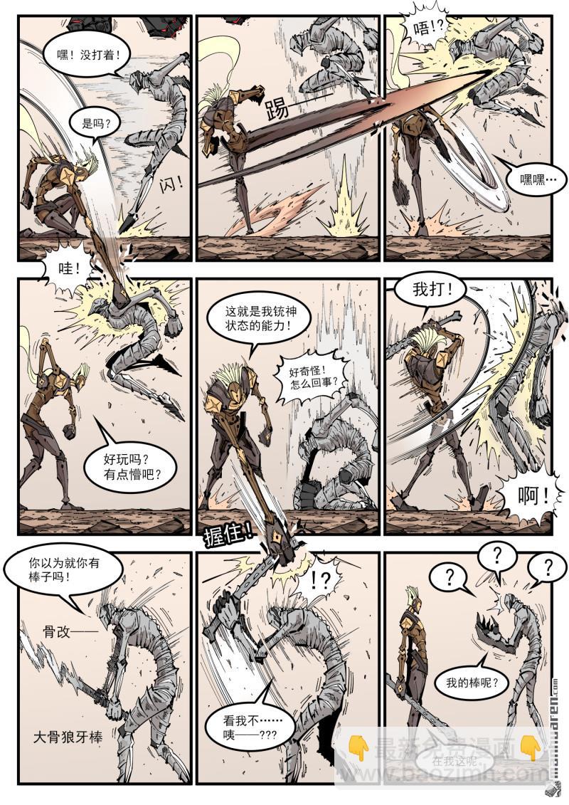 第435回 分镜的力量-第442话