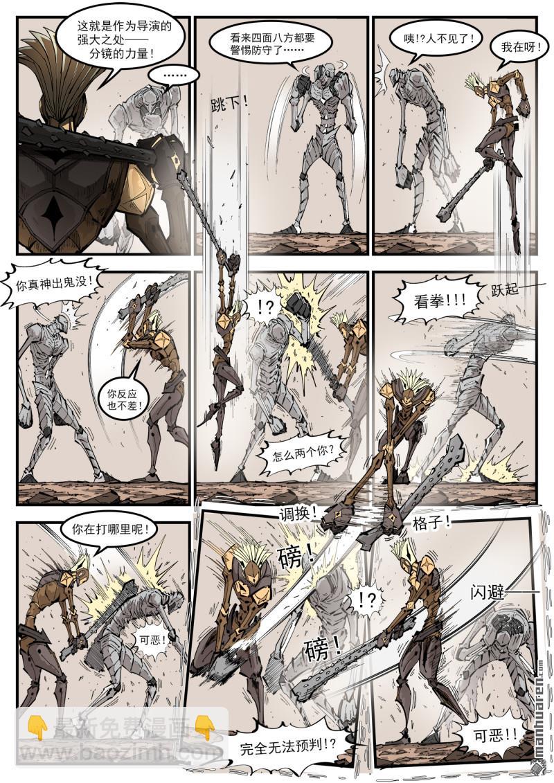 第435回 分镜的力量-第442话
