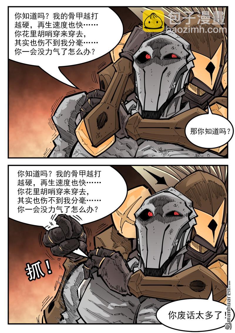 第435回 分镜的力量-第442话