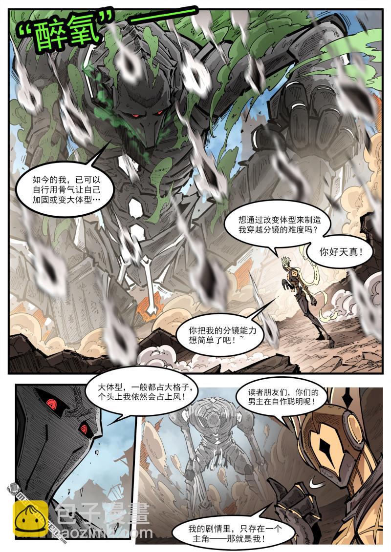 第435回 分镜的力量-第442话