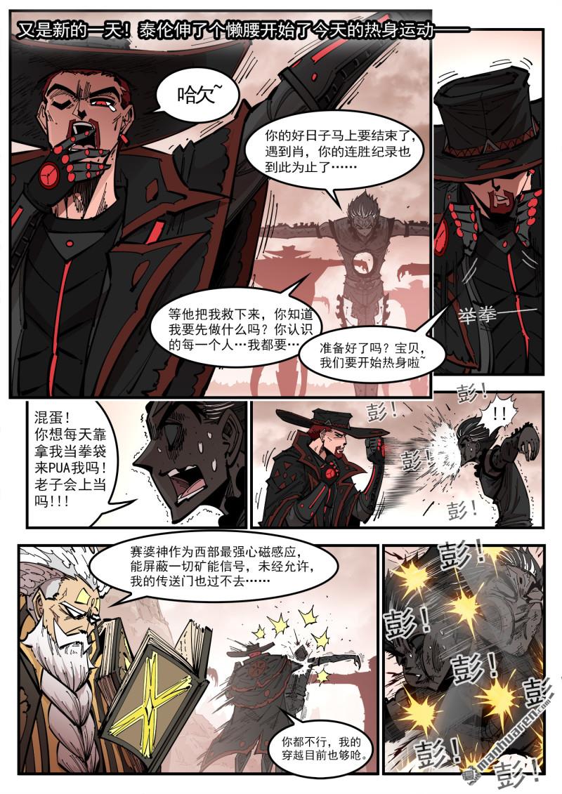 第438回 沉香歌谣-第444话