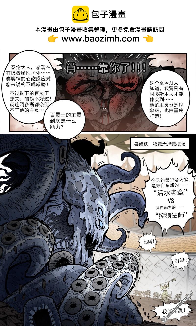 第438回 沉香歌谣-第444话