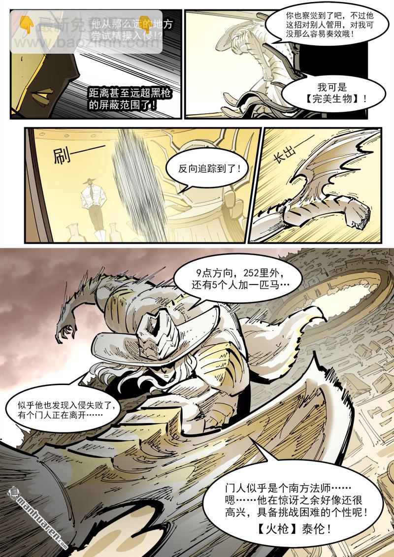 第438回 沉香歌谣-第444话