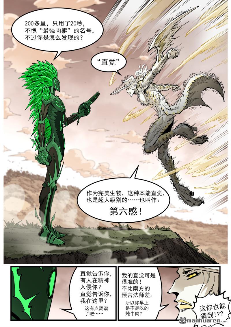第438回 沉香歌谣-第444话
