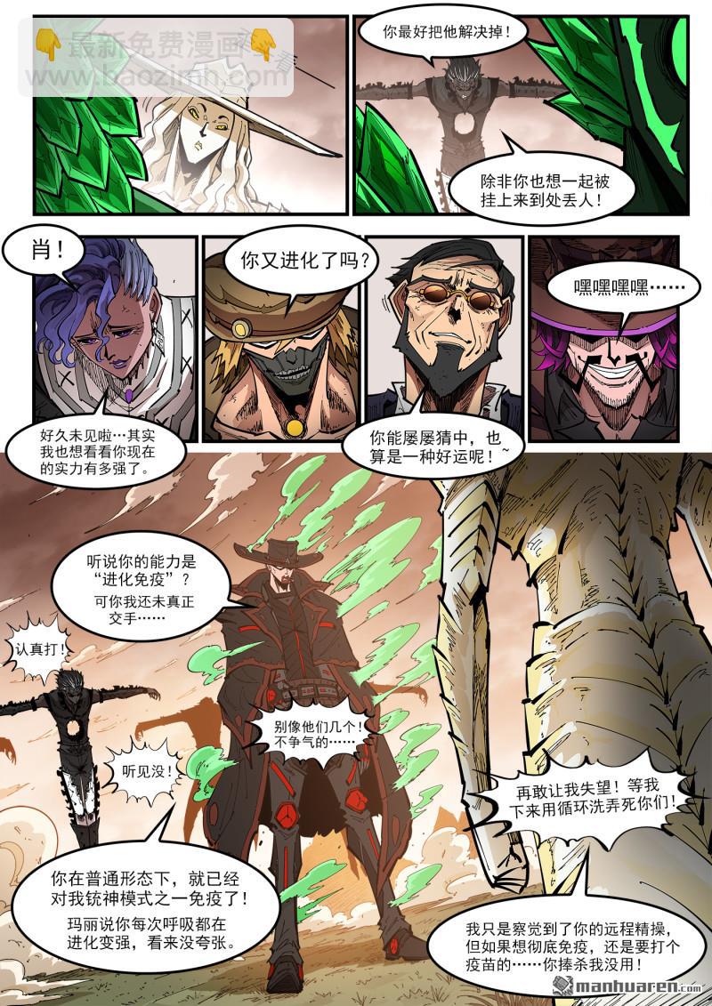 第438回 沉香歌谣-第444话