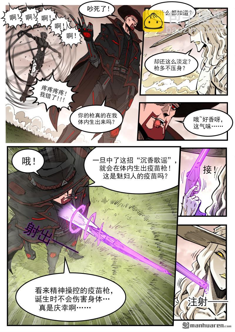 第438回 沉香歌谣-第444话