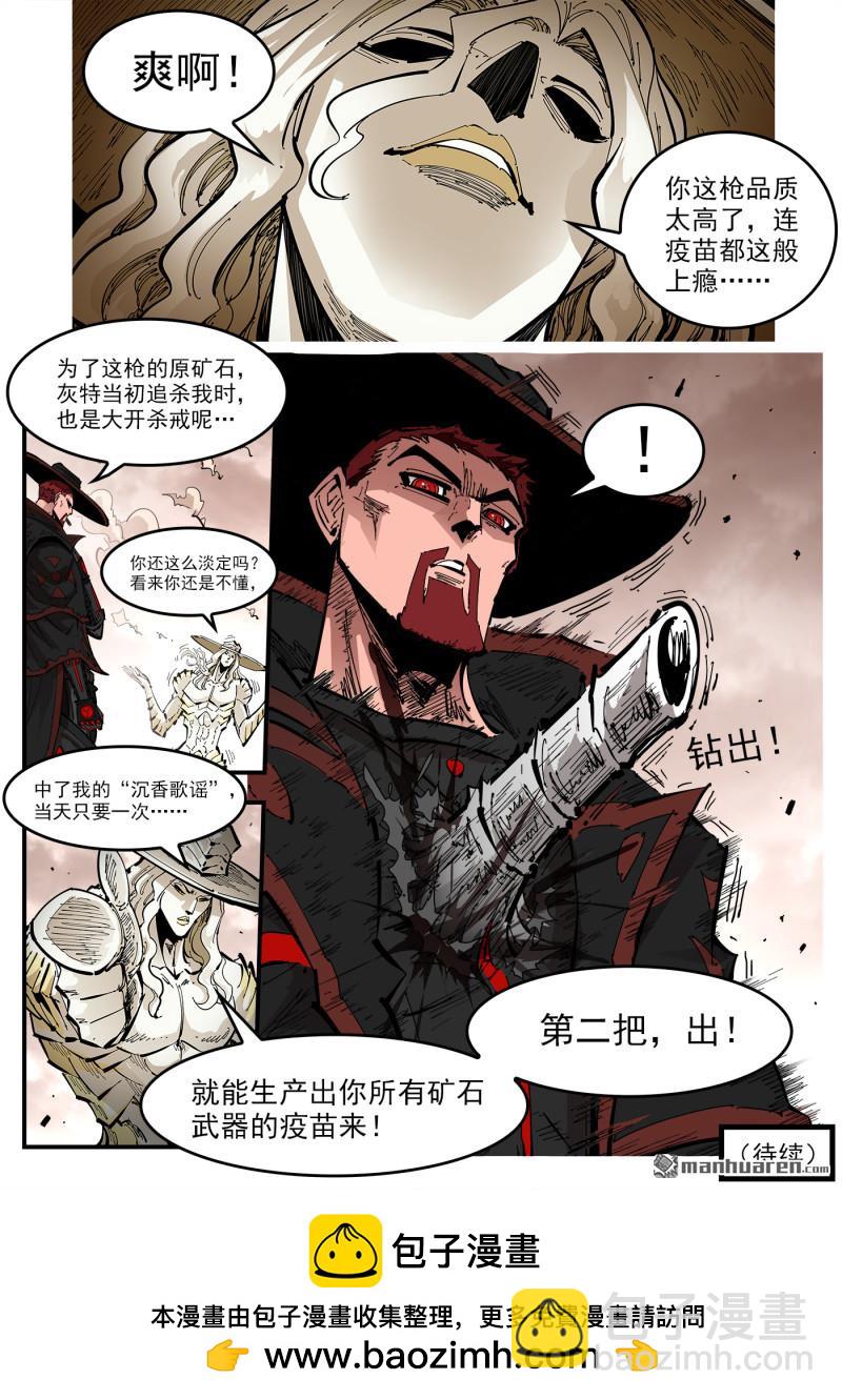 第438回 沉香歌谣-第444话