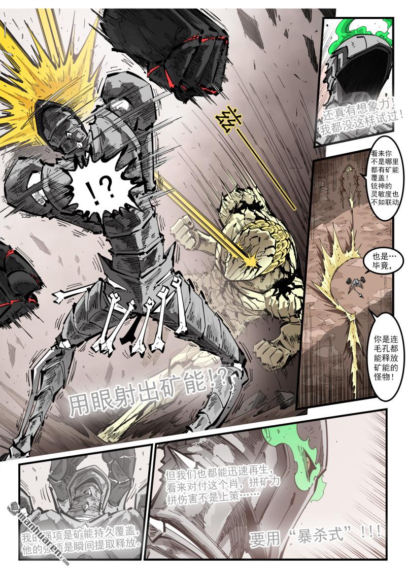 第440回 肖怂了！-第446话