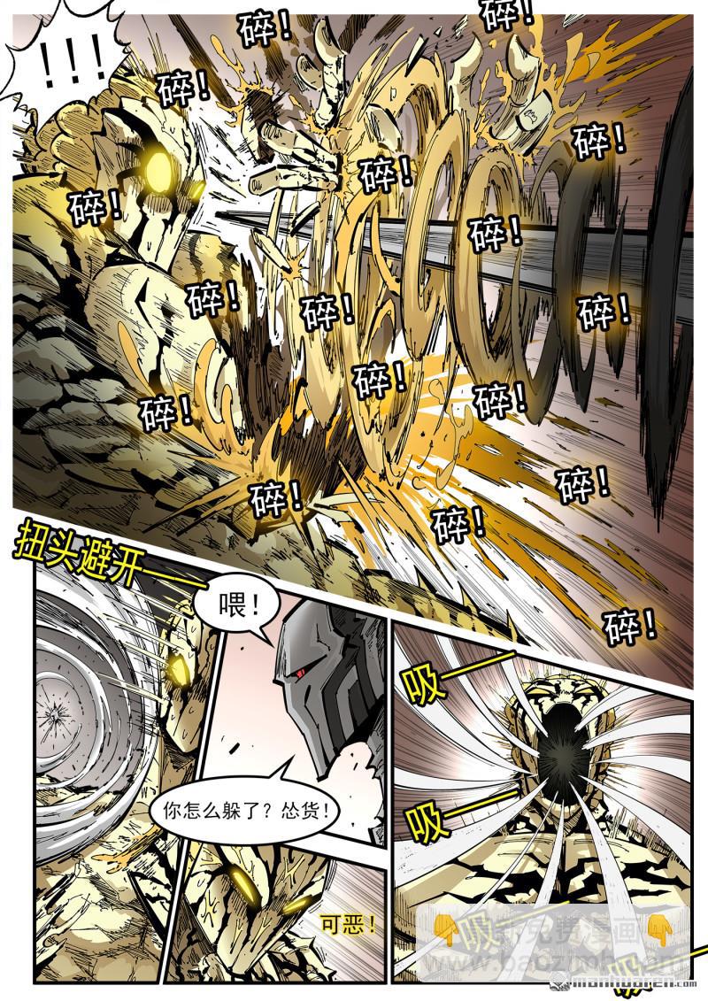 第440回 肖怂了！-第446话
