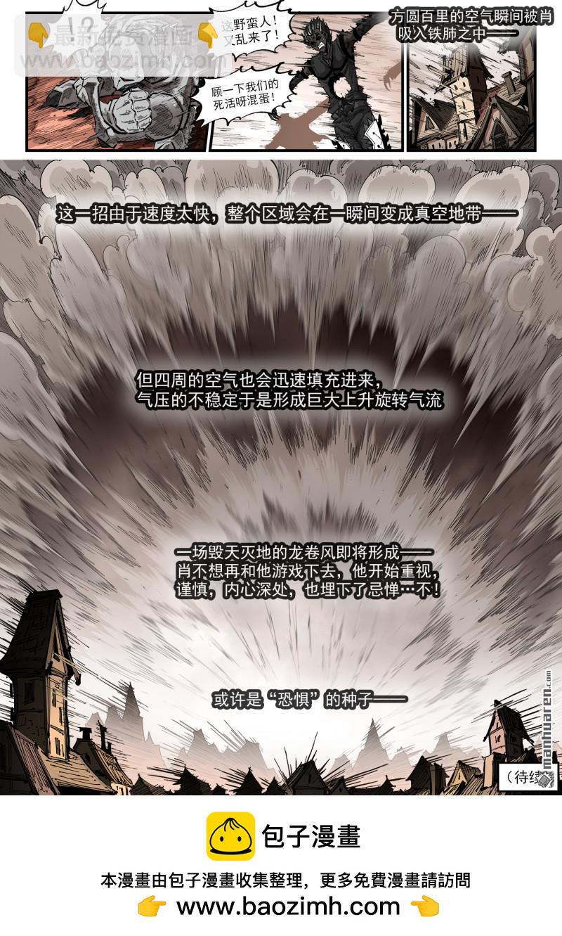 第440回 肖怂了！-第446话