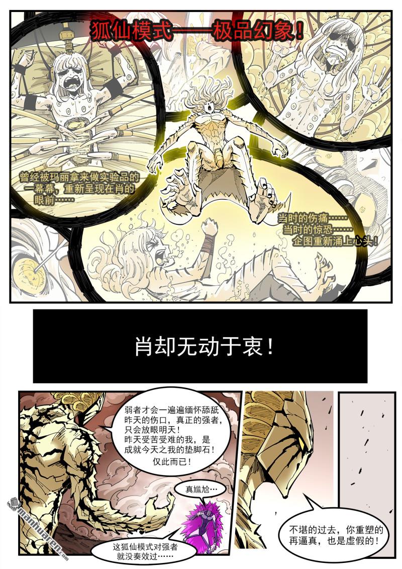 第442回 肖宝宝~-第448话