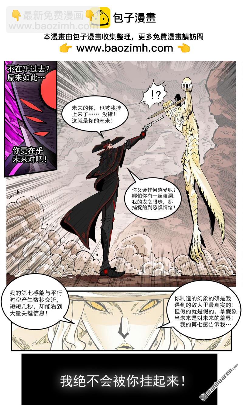 第442回 肖宝宝~-第448话