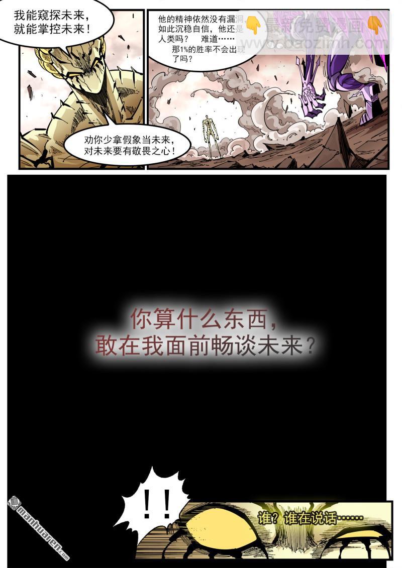 第442回 肖宝宝~-第448话