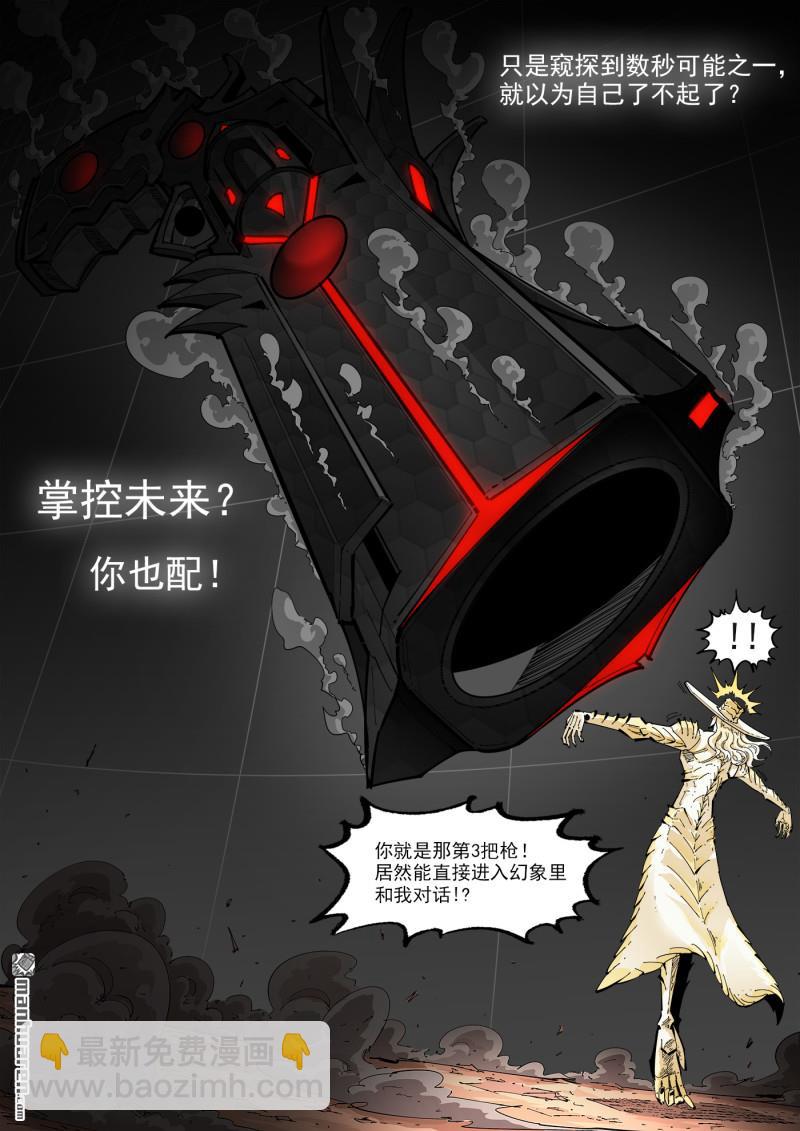 第442回 肖宝宝~-第448话