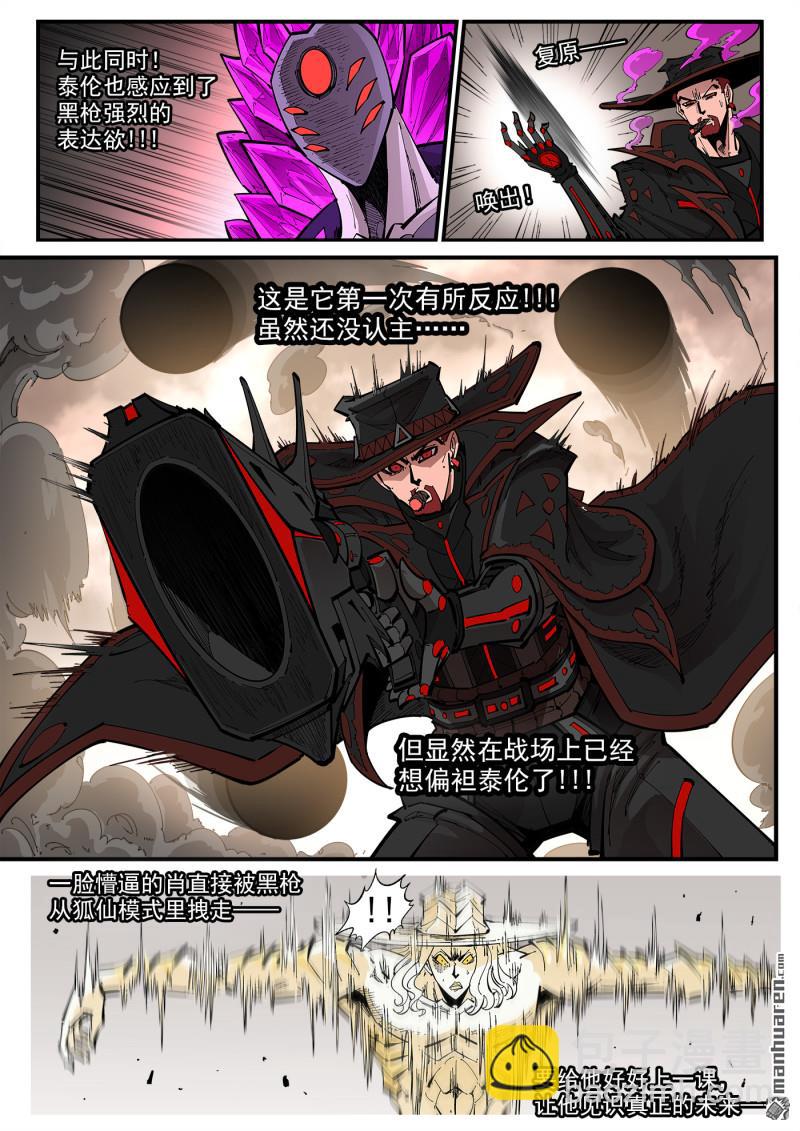 第442回 肖宝宝~-第448话