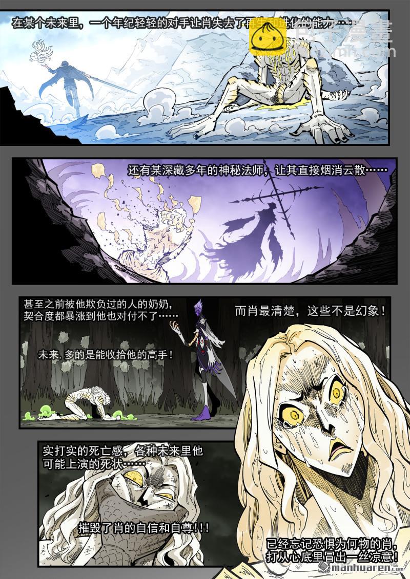 第442回 肖宝宝~-第448话