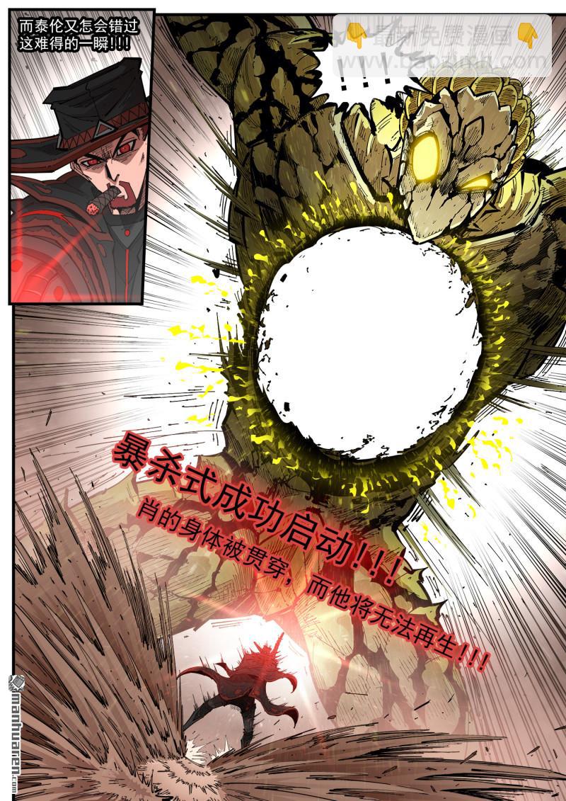 第442回 肖宝宝~-第448话