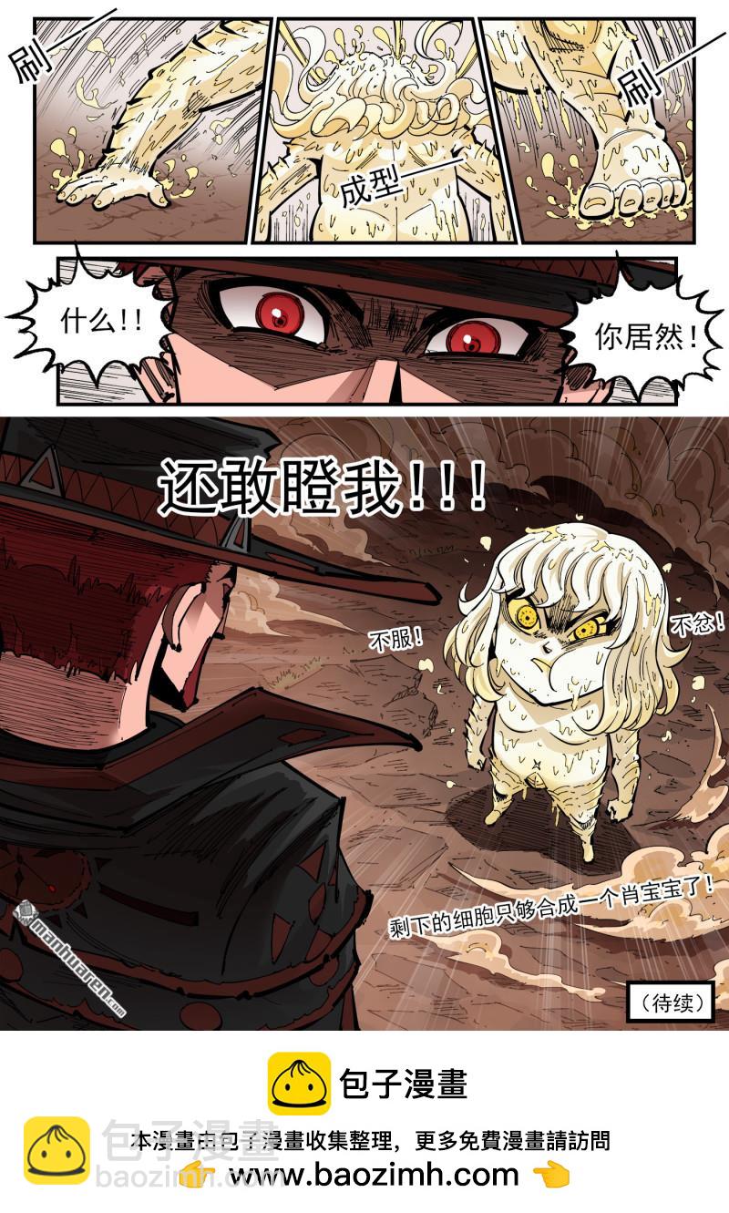 第442回 肖宝宝~-第448话