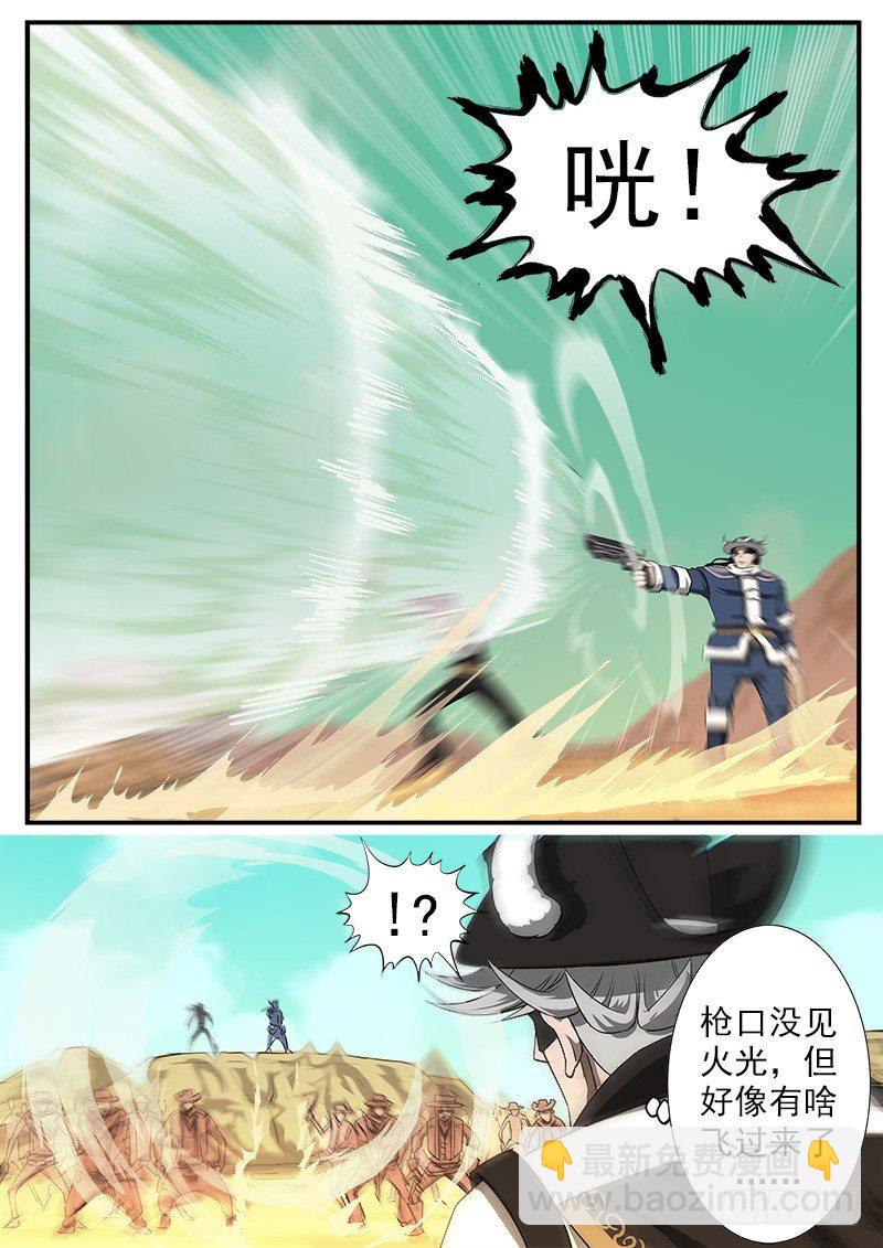 46弹：矿能枪-第46话