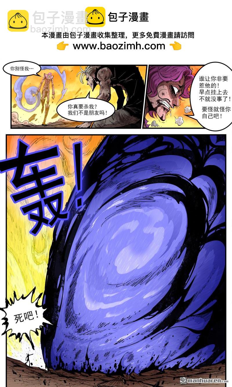 第444回 发福的阿多斯-第450话
