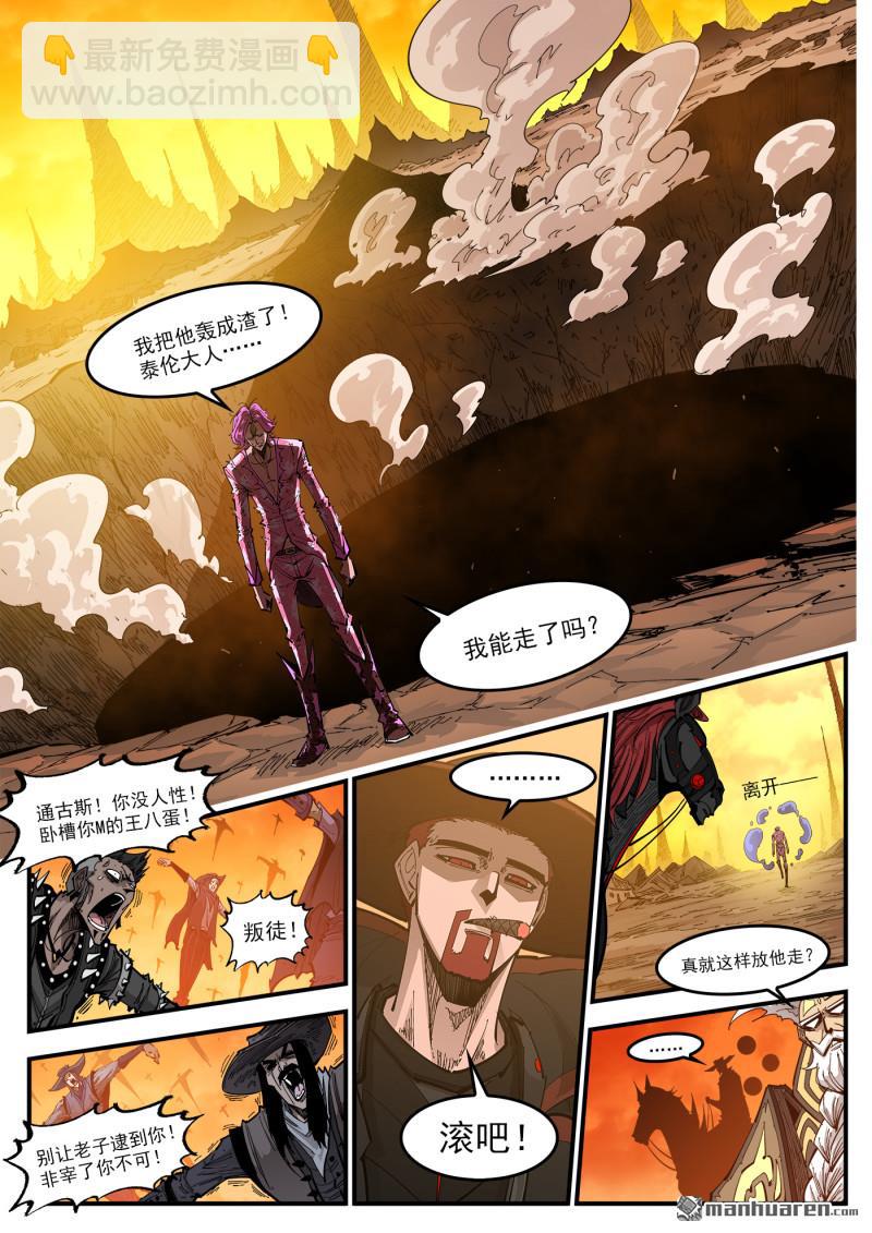第444回 发福的阿多斯-第450话