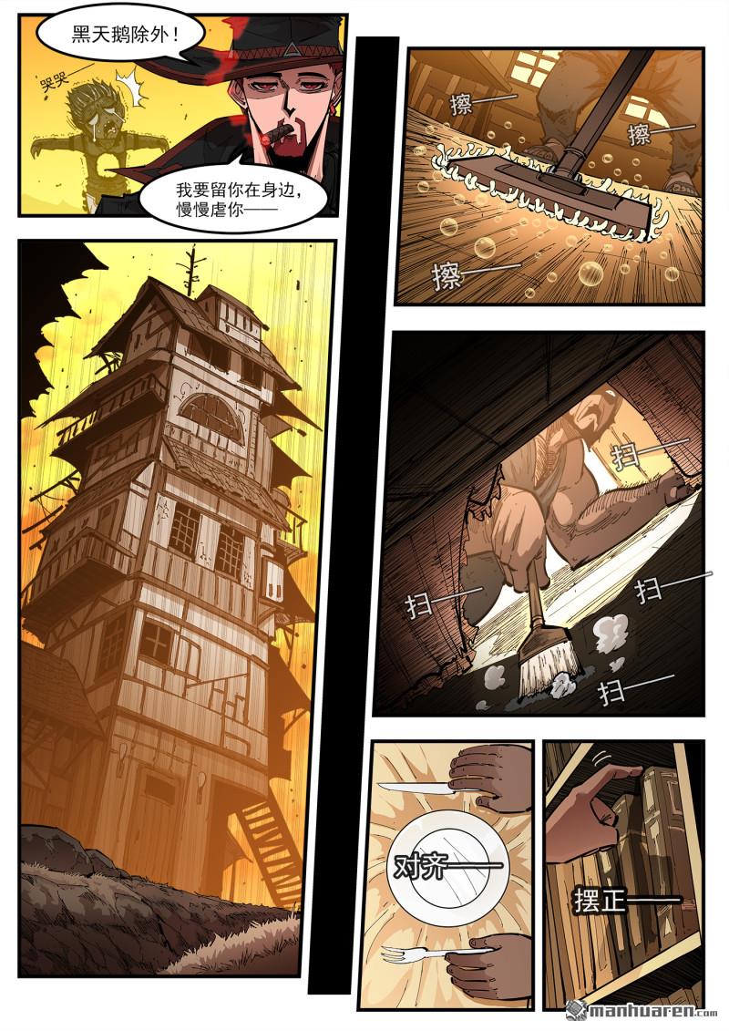 第444回 发福的阿多斯-第450话