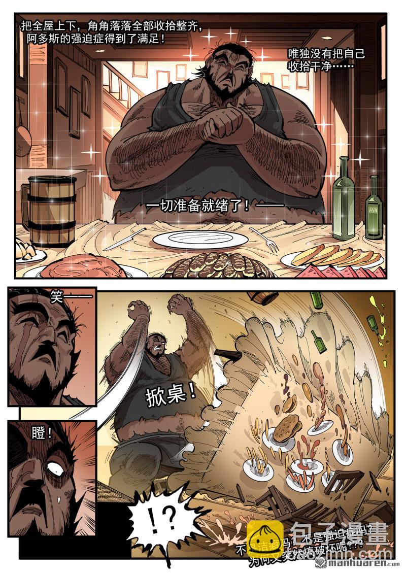 第444回 发福的阿多斯-第450话