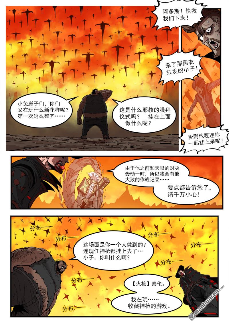 第445回 熵-第452话