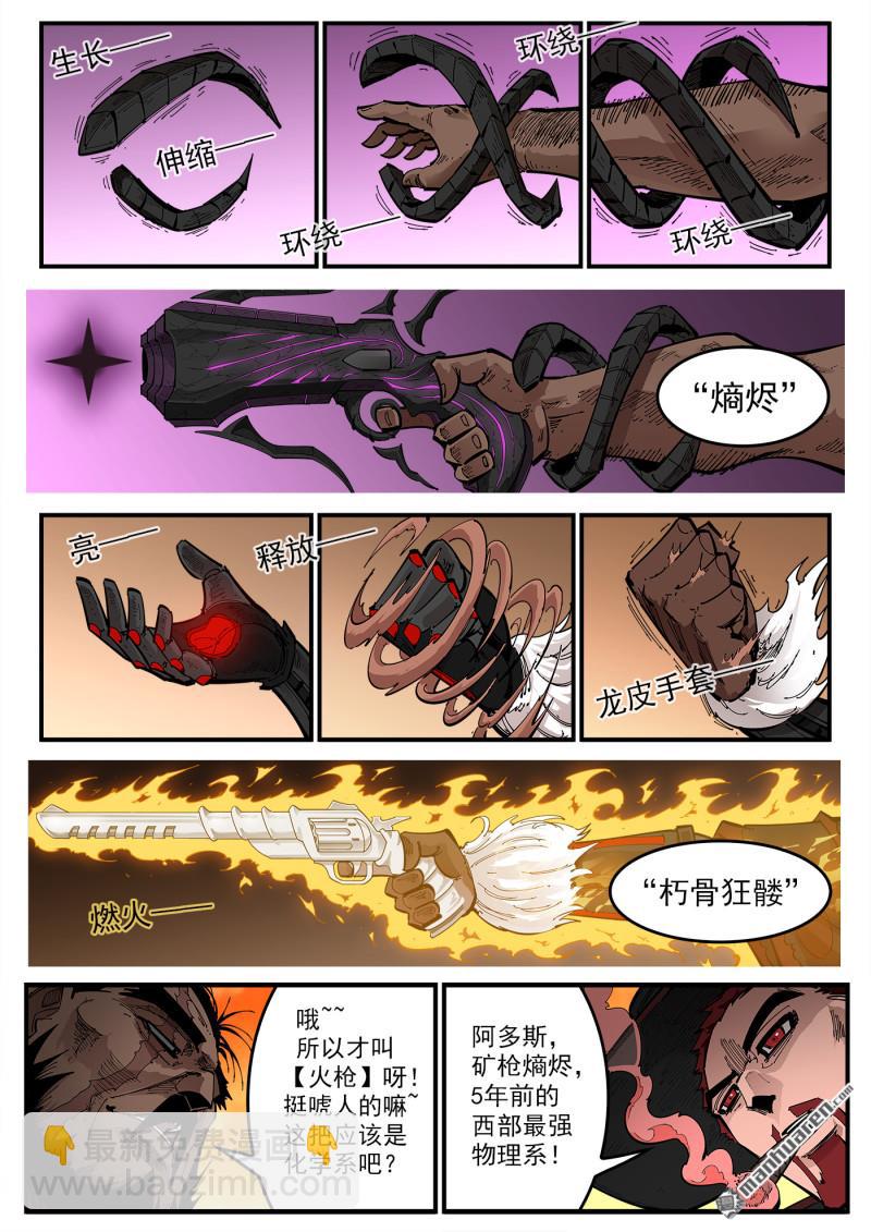 第445回 熵-第452话