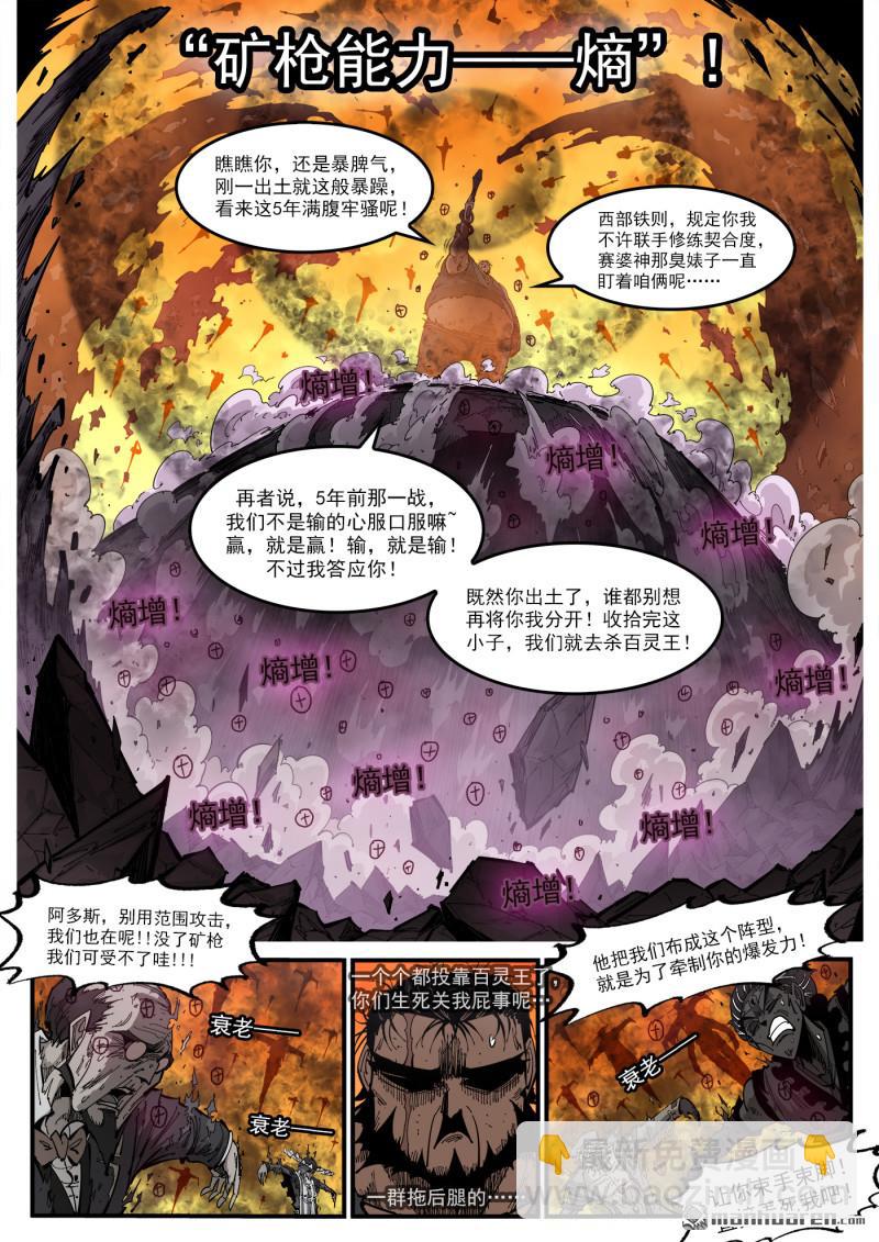 第445回 熵-第452话
