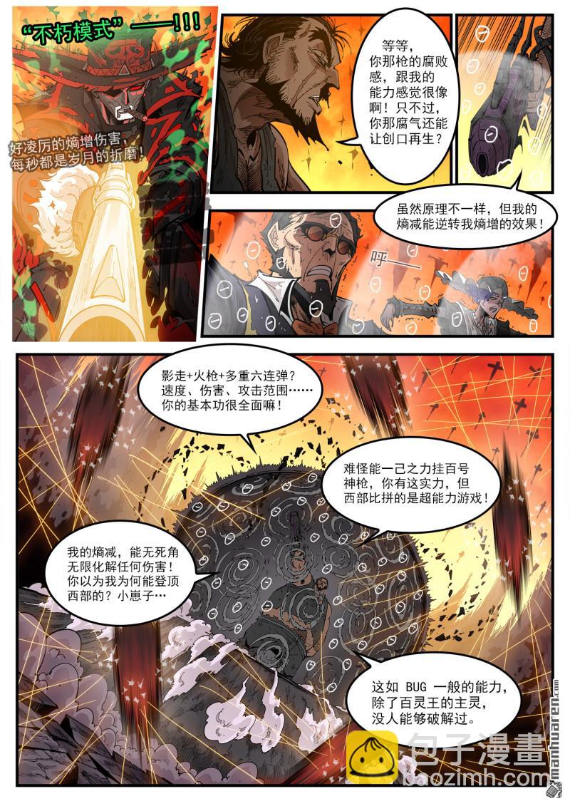 第445回 熵-第452话