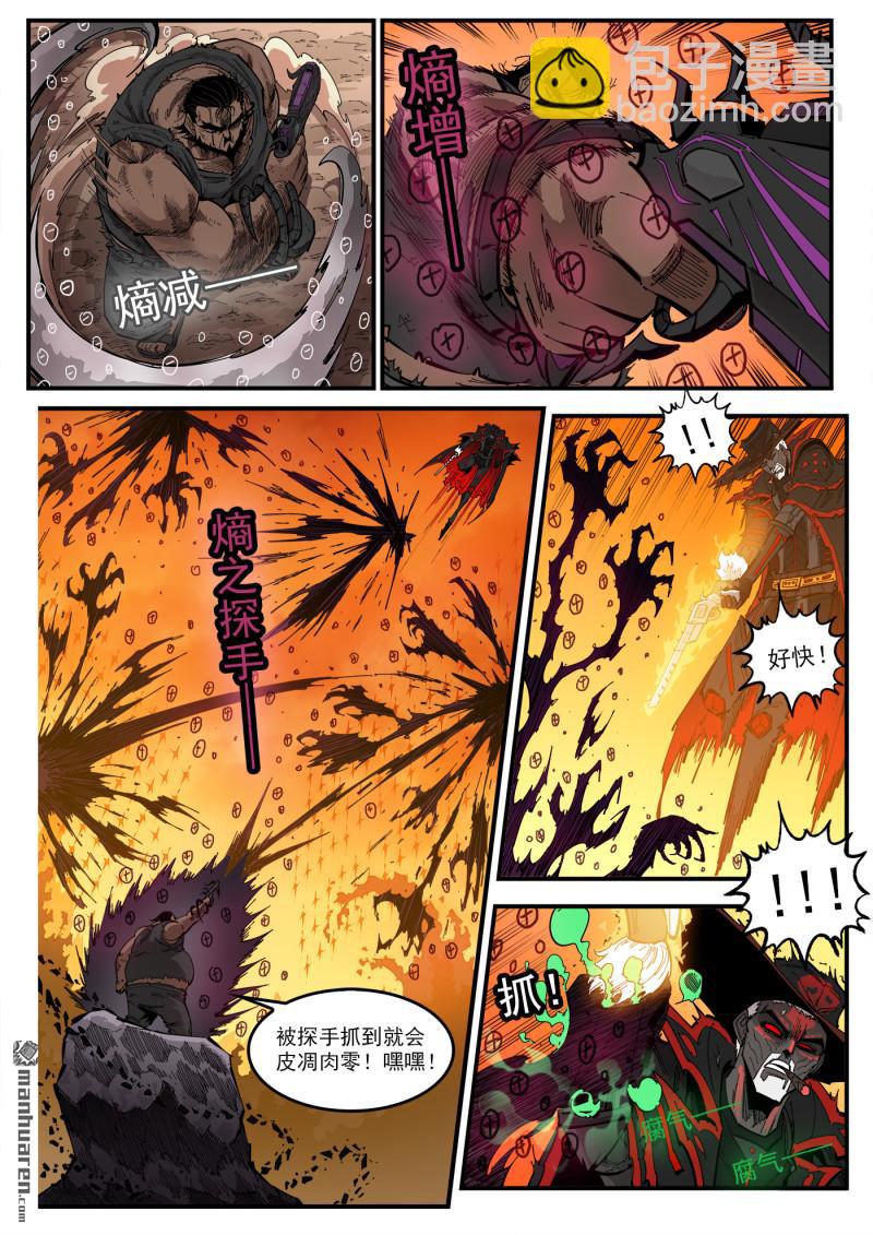 第445回 熵-第452话