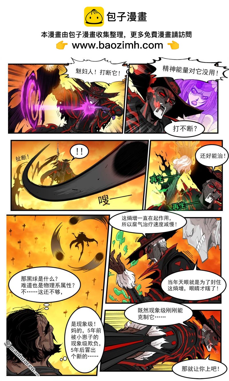 第445回 熵-第452话