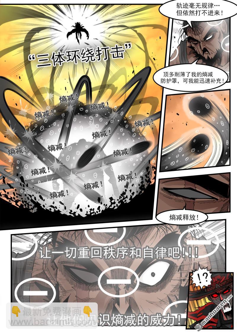 第445回 熵-第452话
