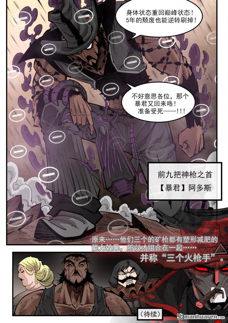 第445回 熵-第452话