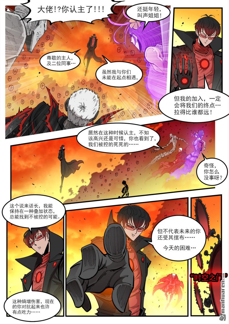 第447回 量子黑玄-第454话