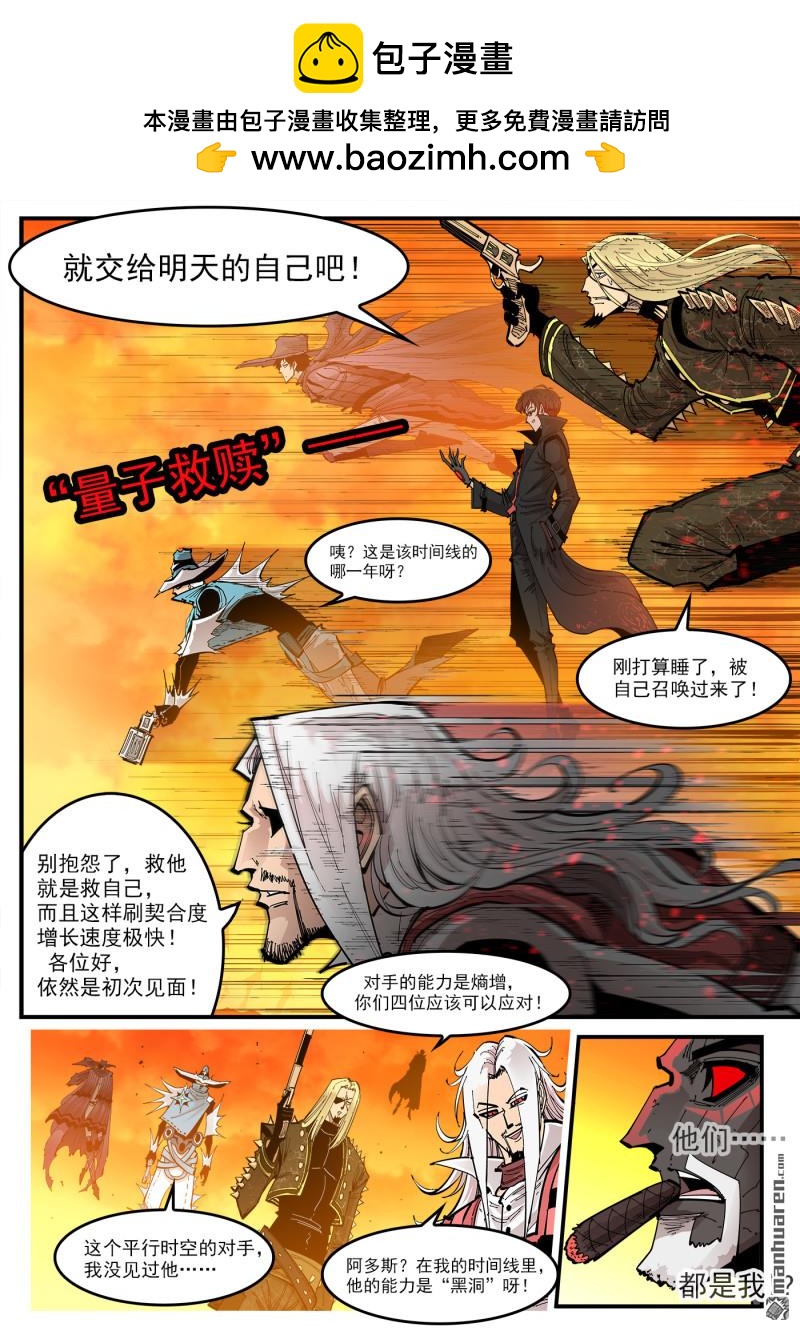 第447回 量子黑玄-第454话