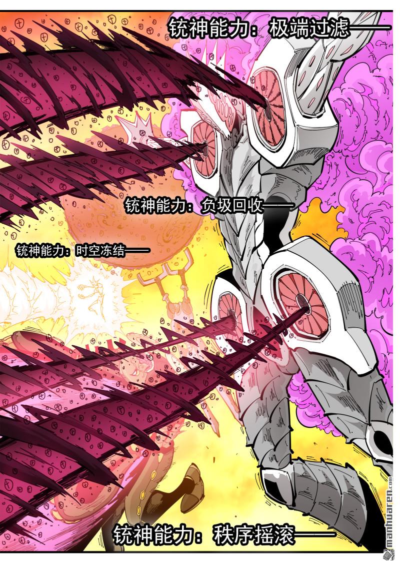 第447回 量子黑玄-第454话