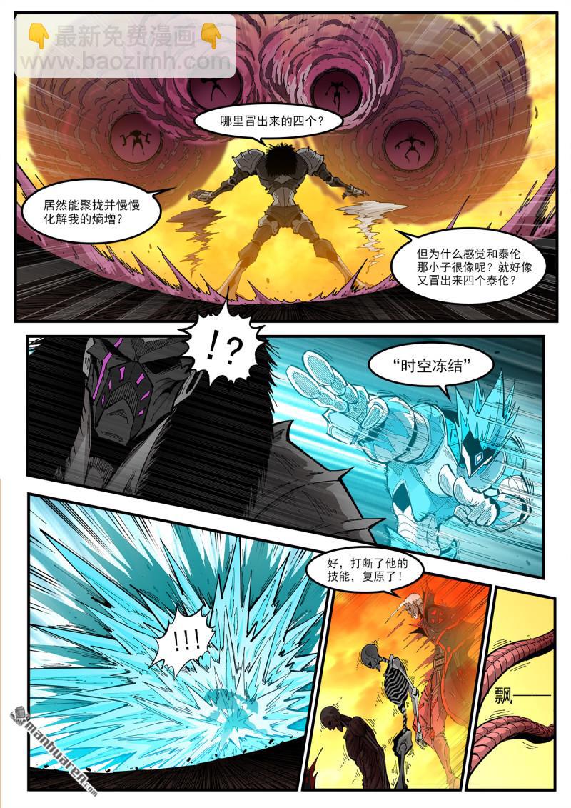 第447回 量子黑玄-第454话