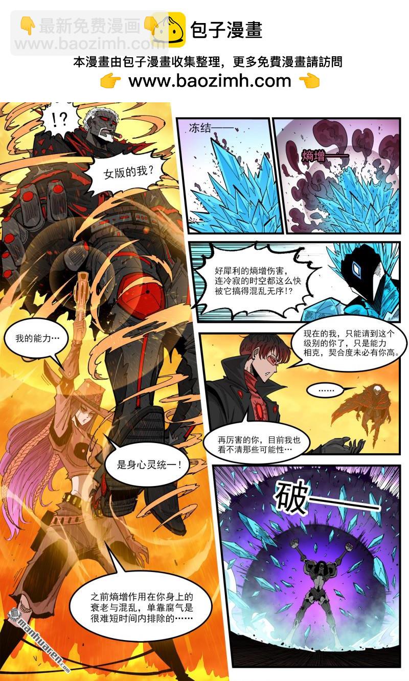 第447回 量子黑玄-第454话