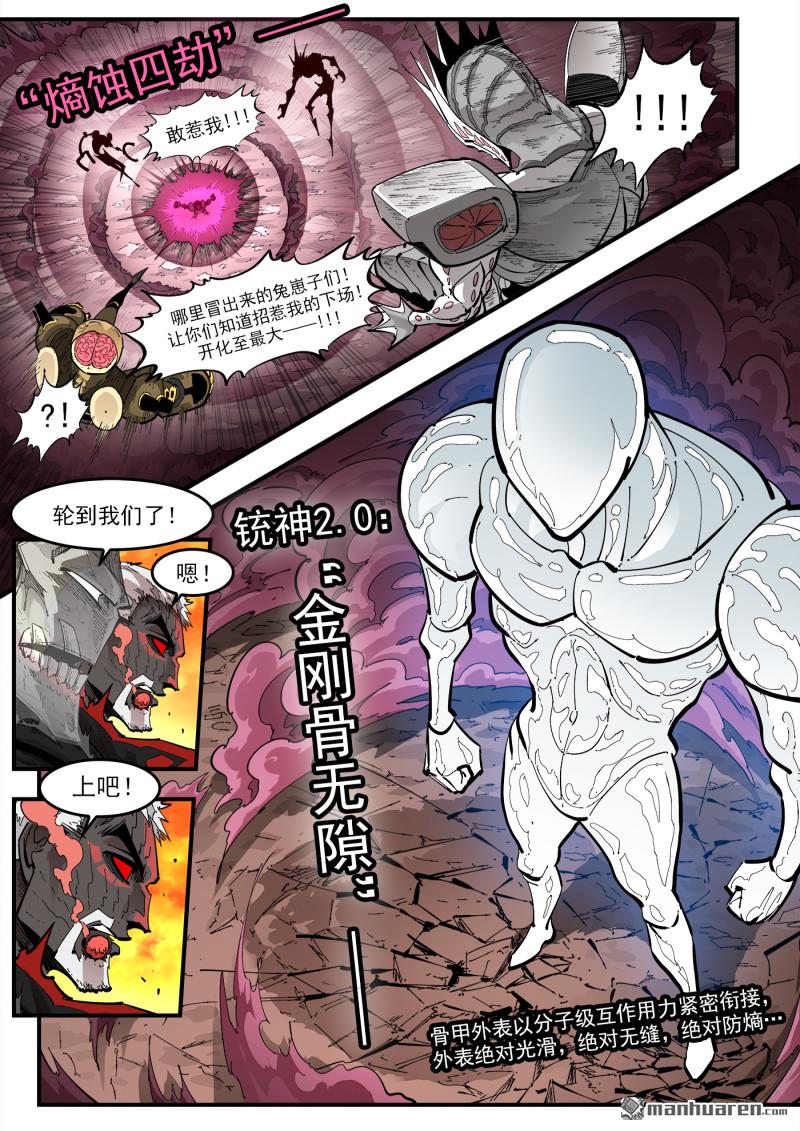第447回 量子黑玄-第454话