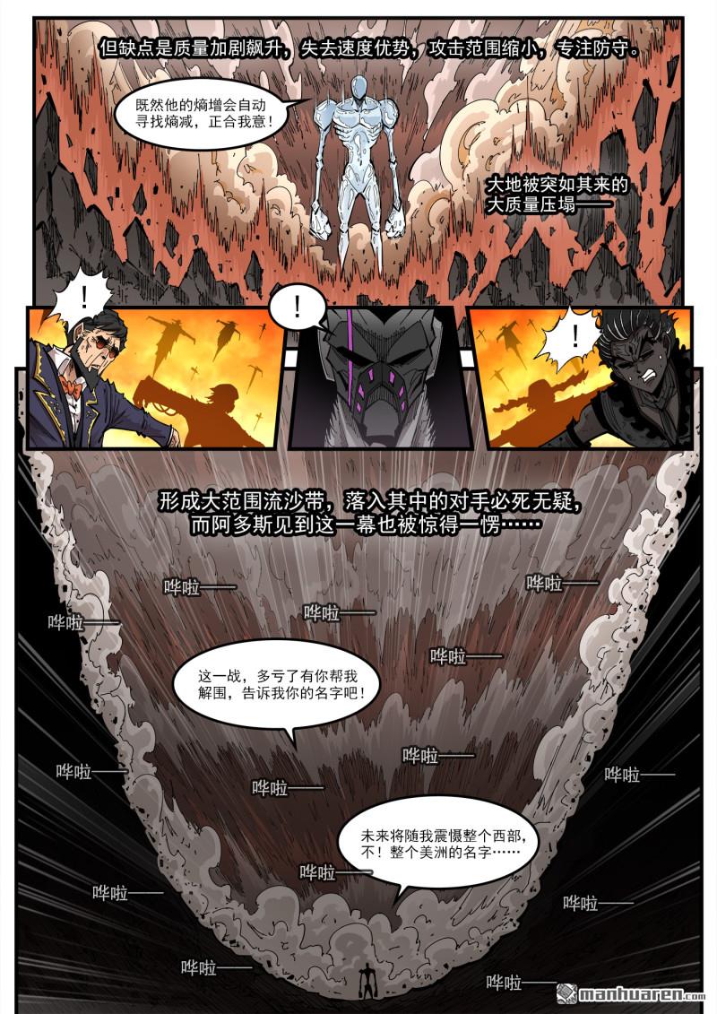 第447回 量子黑玄-第454话