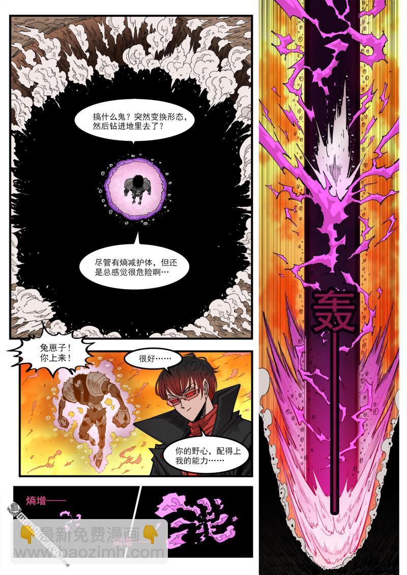 第447回 量子黑玄-第454话