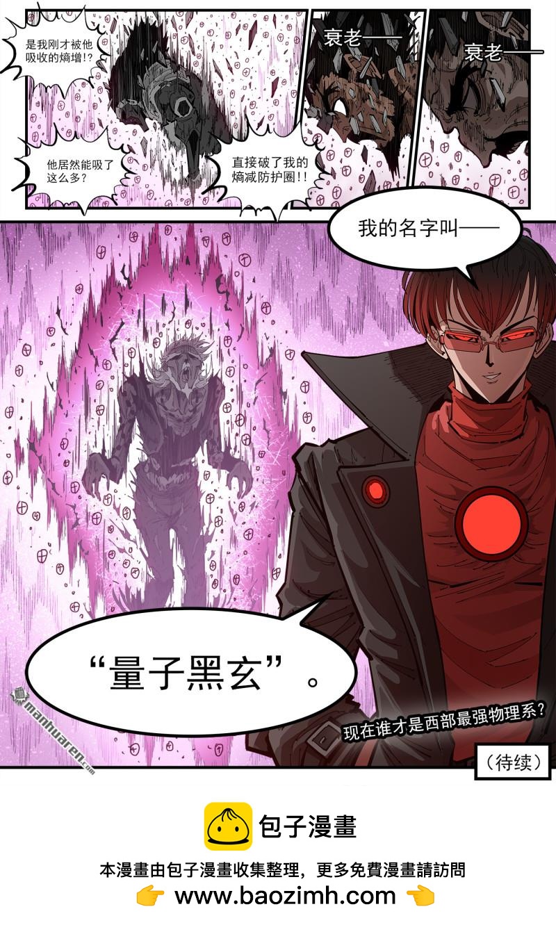 第447回 量子黑玄-第454话