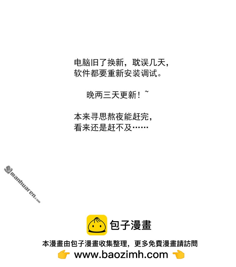 晚两天更-第456话