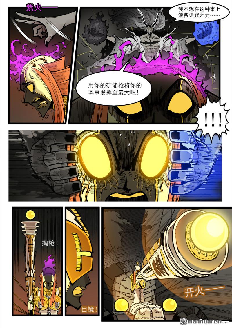 第450回 两个对手-第458话