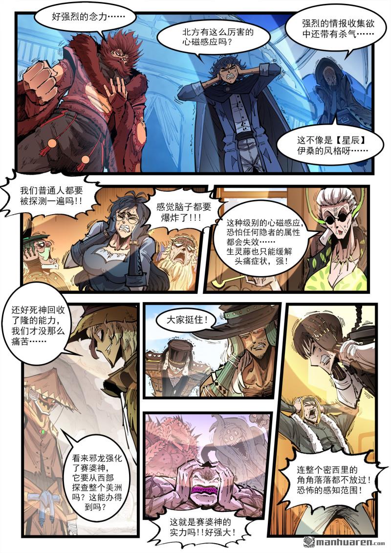 第450回 两个对手-第458话