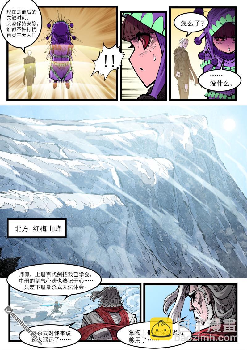 第450回 两个对手-第458话