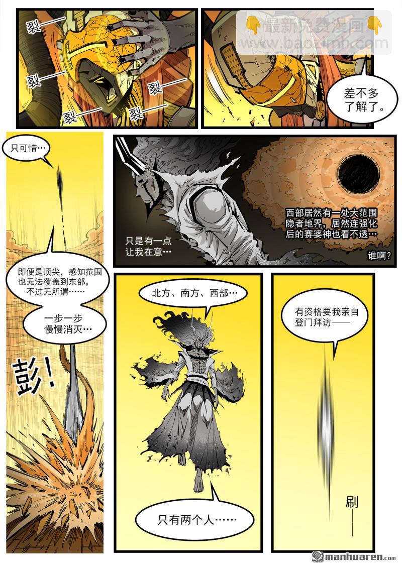 第450回 两个对手-第458话